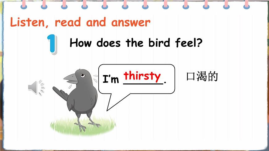 第5課時（Extend）第7頁