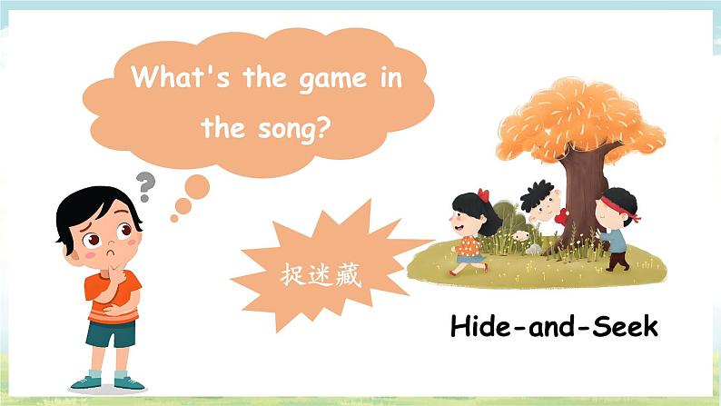 新牛津上海版(三起)英语三年上册--Unit 4 How do we have fun 第5课时 (Extend)(课件+素材)03