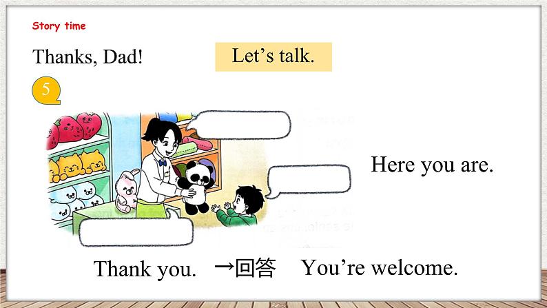Unit 7 Happy Birthday! 第二课时 Story time(课件)-2024-2025学年译林版(三起)英语三年级上册08