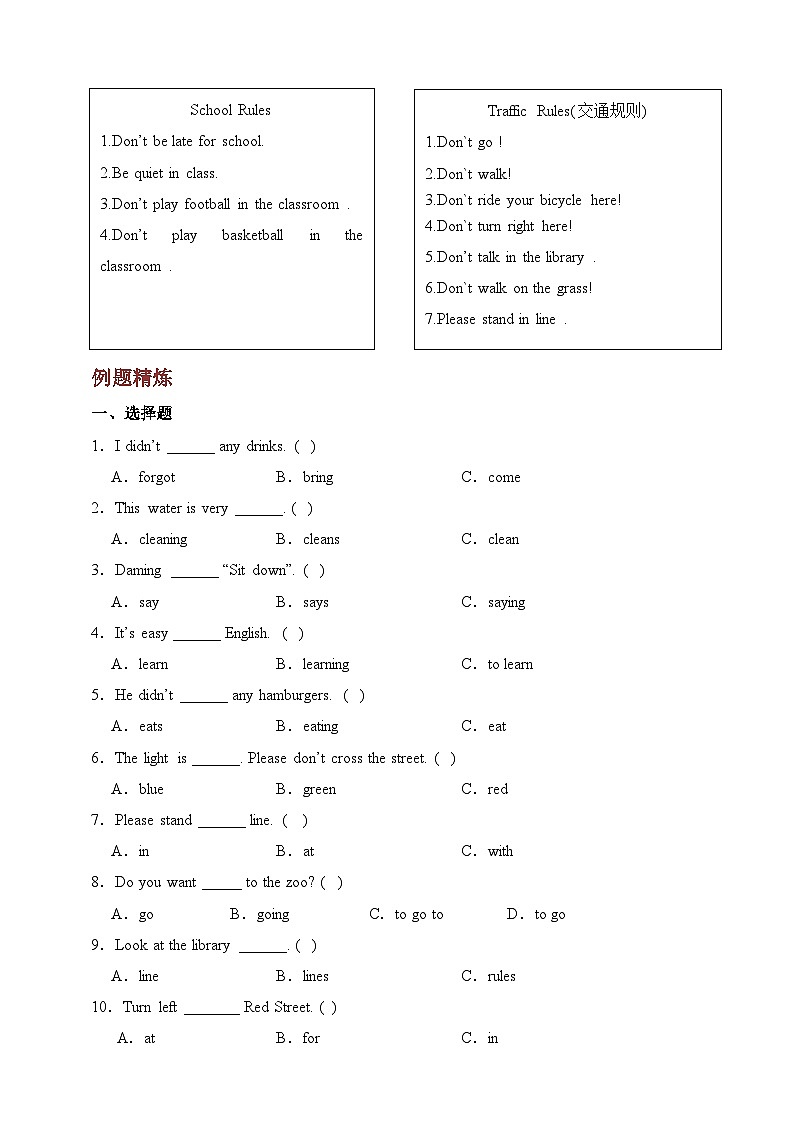 Module 10-【弯道超车】暑假外研版(三起)新六年级英语 单元知识点讲解+例题精炼(含答案)02