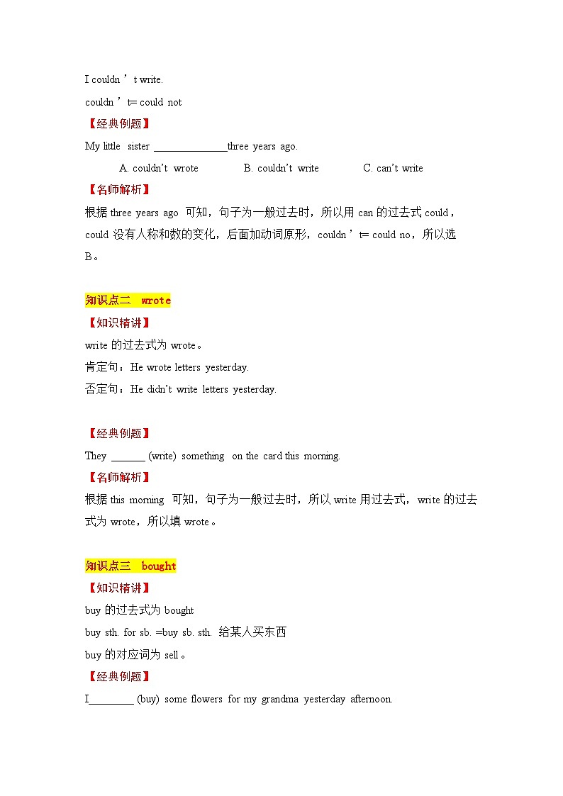 Unit 4 Then and now 第2课时 Grammar time 同步学案02