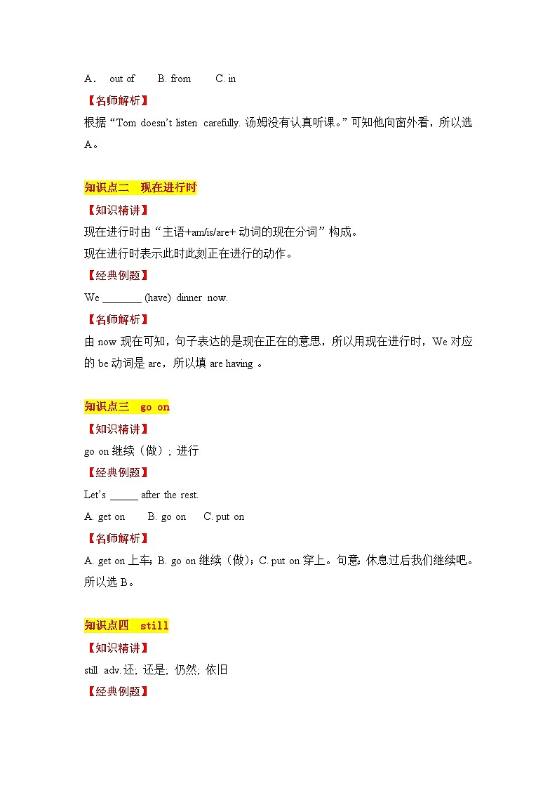 Unit 4 Then and now 第4课时 Cartoon time同步学案02
