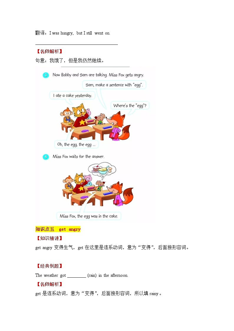 Unit 4 Then and now 第4课时 Cartoon time同步学案03