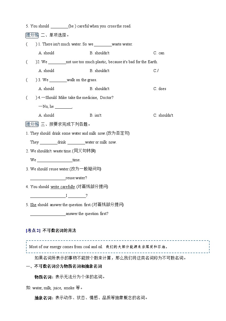 Unit 7 Protect the Earth 知识清单(含答案) -2024-2025学年英语六年级上册单元速记·巧练系列(译林版三起)03