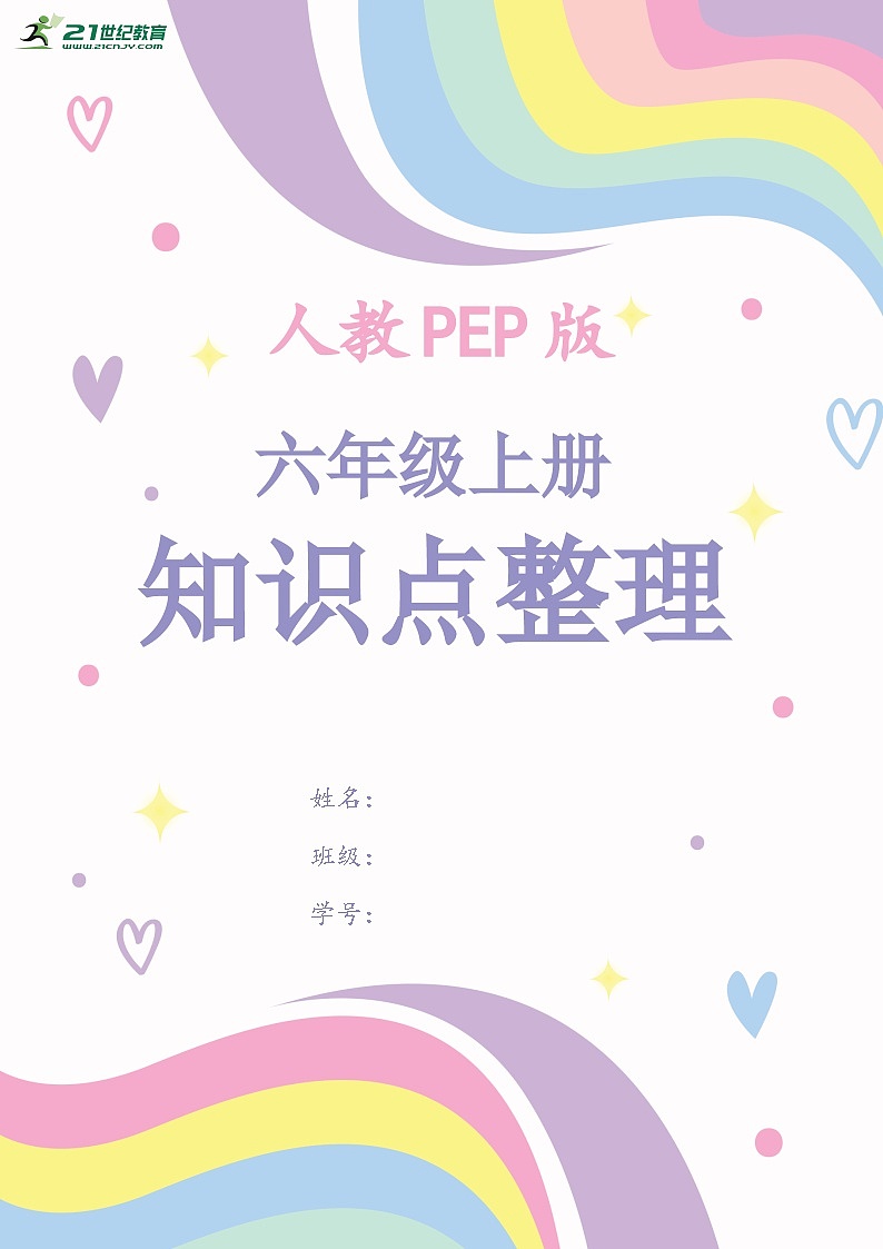 Unit 5 What does he do-人教PEP版六年级上册知识点梳理01