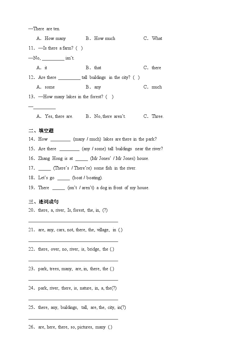 Unit 6 In a nature park-【弯道超车】暑假人教PEP版新五年级英语 单元知识点讲解+例题精炼(含答案)03