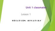 人教版 (新起点)五年级上册Lesson 1完美版课件ppt