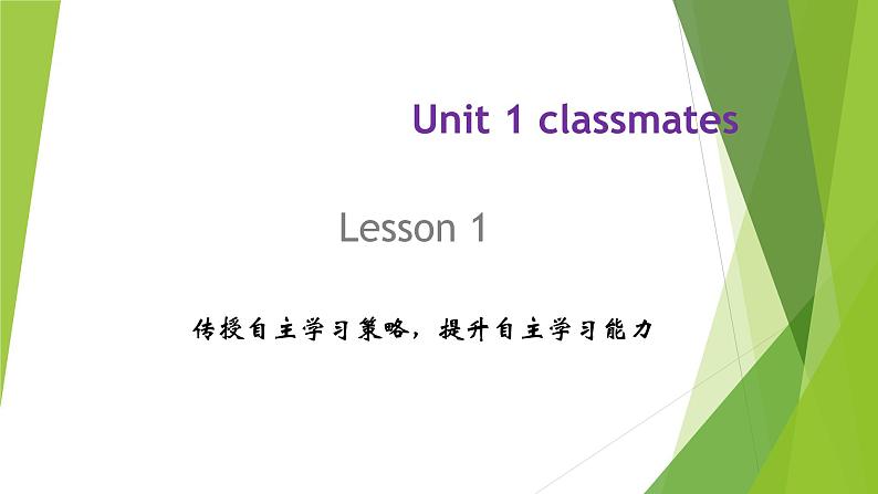 人教版(新起点)小学英语五年级上册 Unit 1 Classmates lesson 1 课件+素材01