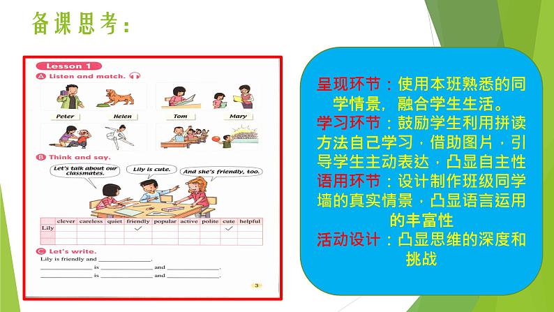 人教版(新起点)小学英语五年级上册 Unit 1 Classmates lesson 1 课件+素材02