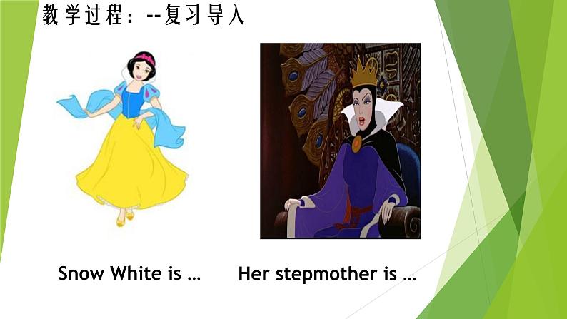 人教版(新起点)小学英语五年级上册 Unit 1 Classmates lesson 1 课件+素材06