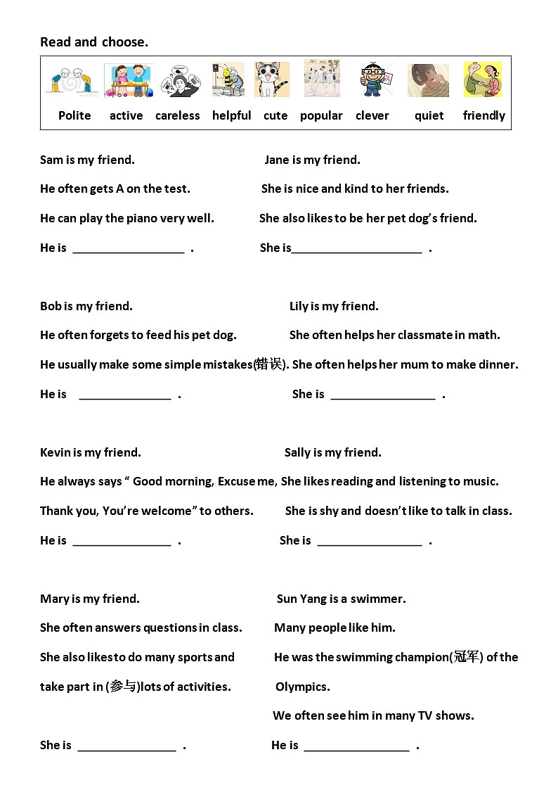 人教版(新起点)小学英语五年级上册 Unit 1 Classmates lesson 1 课件+素材01