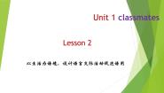 英语五年级上册Lesson 2优质课ppt课件