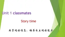 人教版（新起点）小学英语五年级上册 Unit 1 classmates lesson 3 & story time  课件+素材