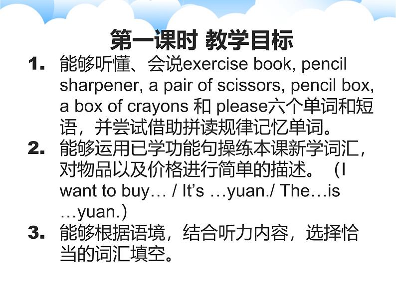 人教版(新起点)小学英语五年级上册 Unit 4 Shopping Day 第一课时 课件+素材05