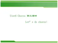 人教版（新起点）小学英语五年级上册 Unit6 Chores Lesson3 课件