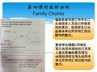 人教版（新起点）小学英语五年级上册 Unit 6 Chores Lesson 4 绘本课件+素材