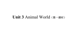 人教版（新起点）小学英语六年级上册 Unit 3 Animal World 第一课时课件