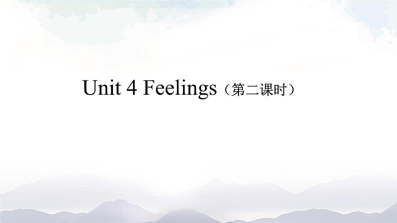 人教版(新起点)小学英语六年级上册 Unit 4 Feelings 第二课时课件01