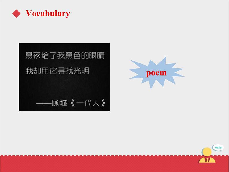 人教版(新起点)小学英语六年级上册 Unit 5 Famous people Lesson 1 课件08