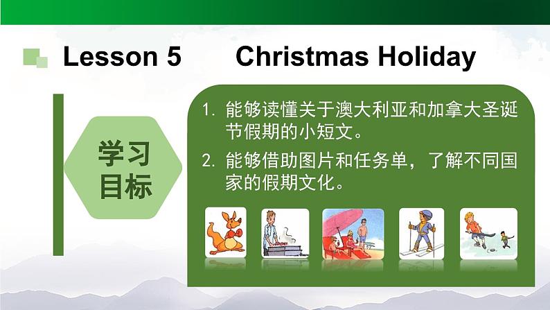 人教版(新起点)小学英语六年级上册 Unit 6 Winter Vacation 第五课时课件02