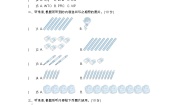 小学英语外研版（三起）2024三年级上册（2024）Unit 4 Fun with numbers单元测试练习题