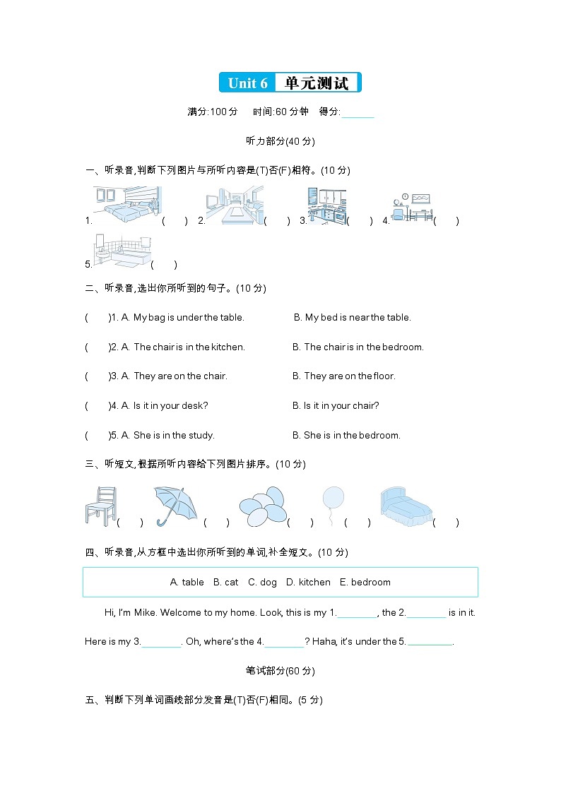 Unit6 单元测试第1页