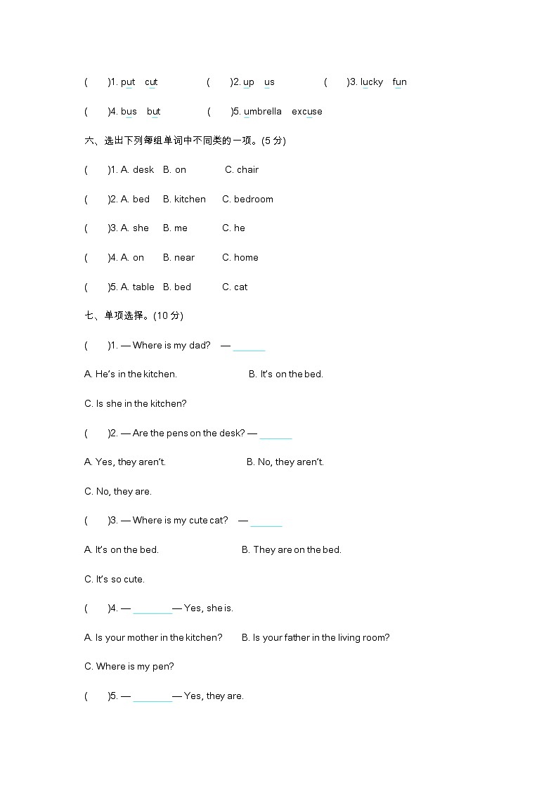 Unit6 单元测试第2页
