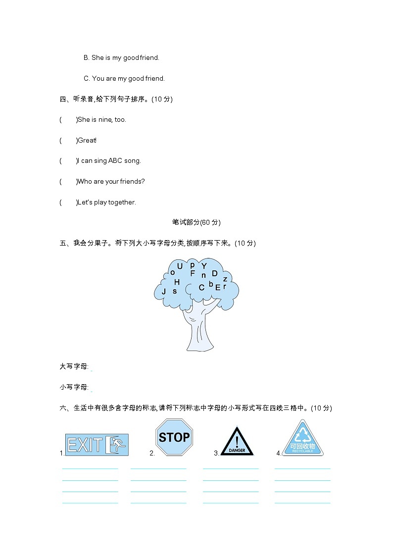 Unit1 单元测试第2页