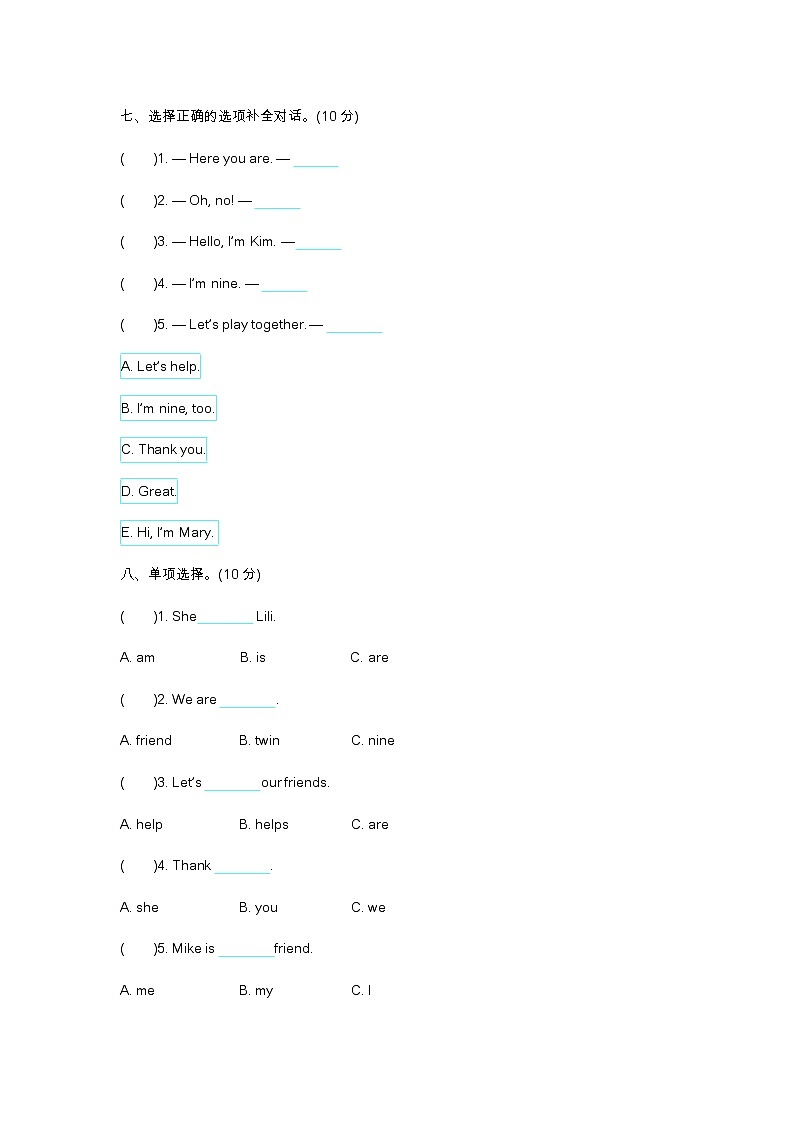 Unit1 单元测试第3页