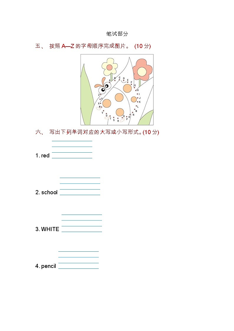 Unit 3 Colours and letters 单元测试卷(试卷)-2024-2025学年冀教版(三起)(2024)英语三年级上册03