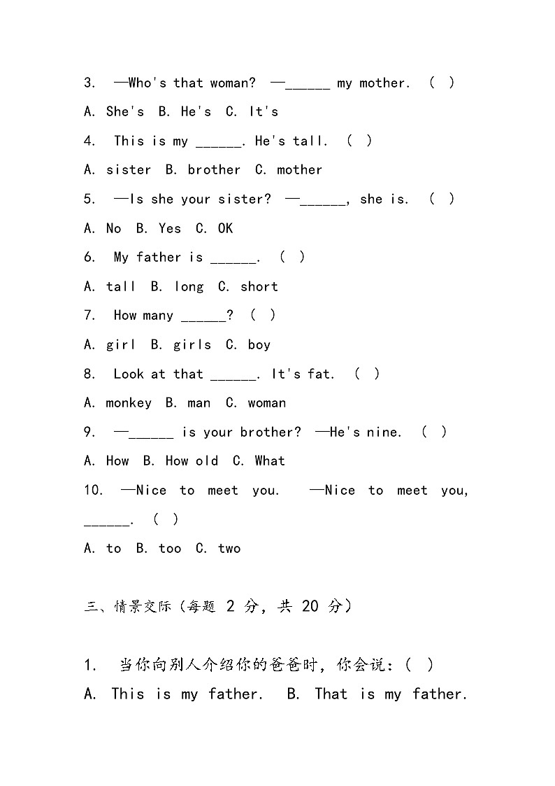 人教PEP版(2024)三年级上册英语Unit 2 Different families单元测试卷(含答案)第2页