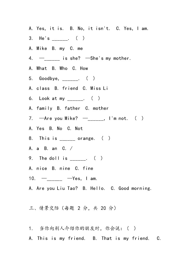 译林版(三起)(2024)三年级上册英语Unit 4单元测试卷(含答案)02