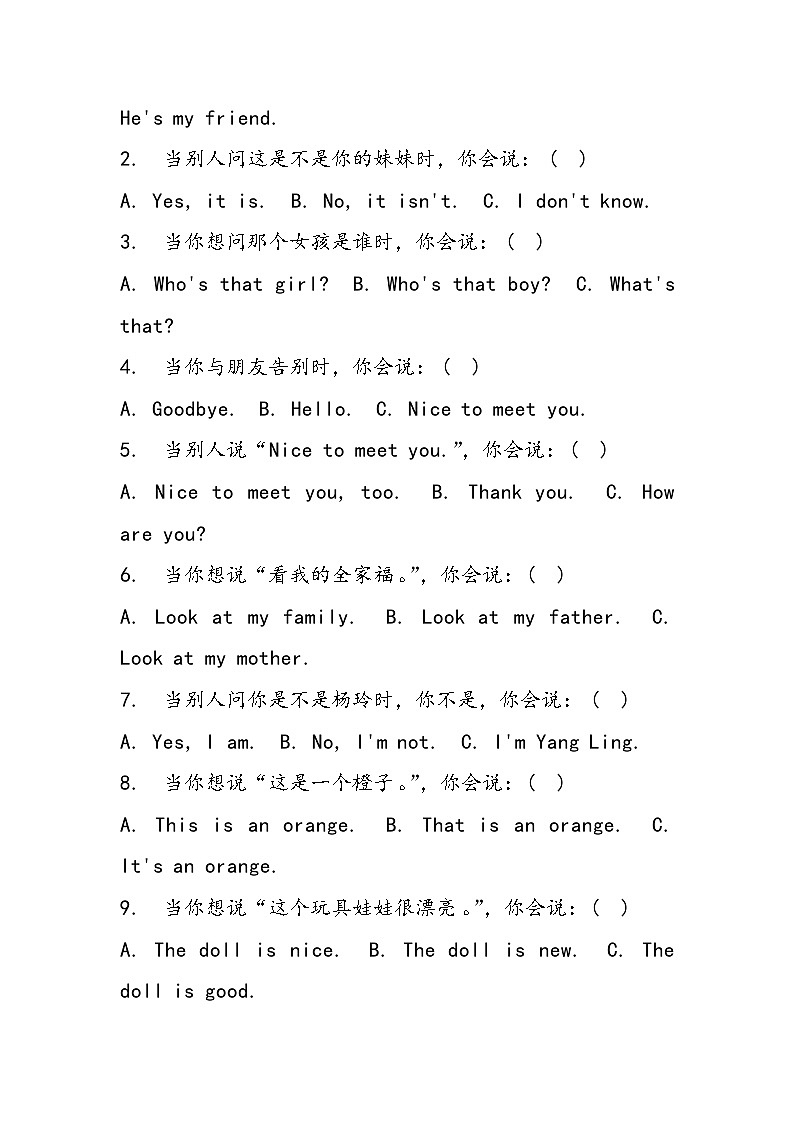 译林版(三起)(2024)三年级上册英语Unit 4单元测试卷(含答案)03