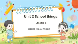 【新教材新課標(biāo)】精通版英語(yǔ)三年級(jí)上冊(cè)Unit2 School things Lesson 2 課件+單元整體教學(xué)設(shè)計(jì)+課時(shí)教案