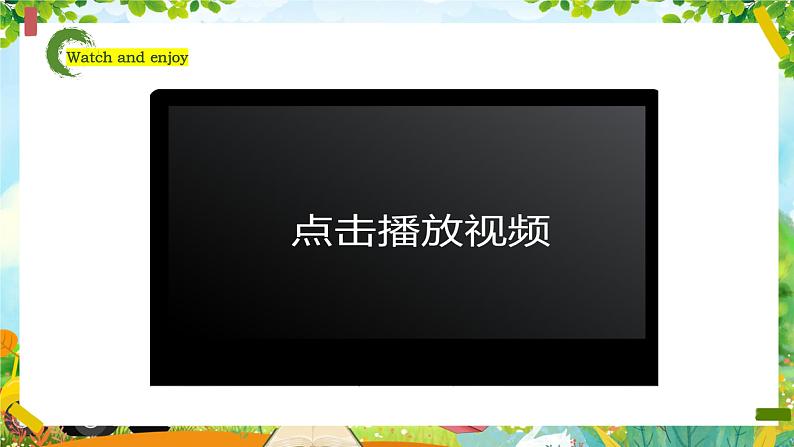 【新教材新课标】精通版英语三年级上册Unit2 School things Lesson 2 课件+单元整体教学设计+课时教案03