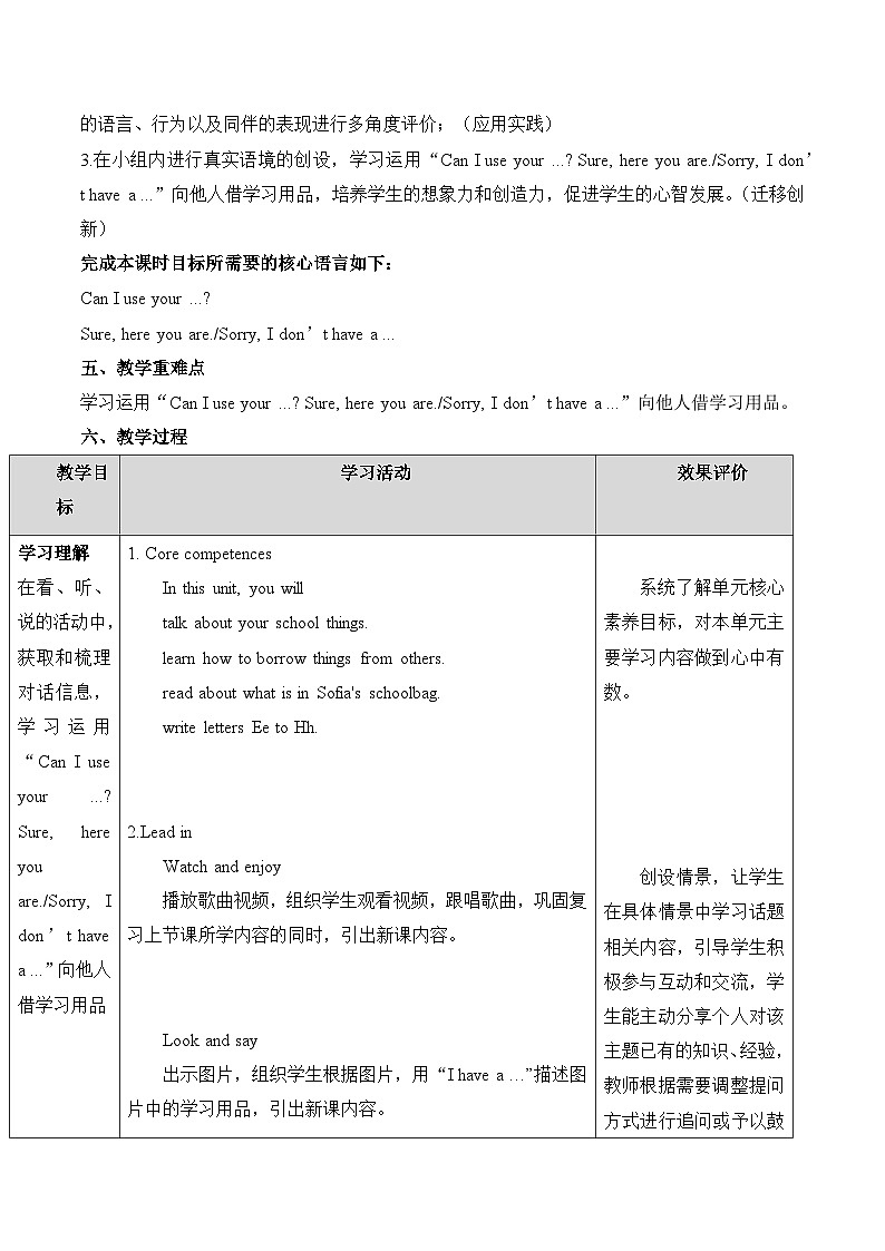 【新教材新课标】精通版英语三年级上册Unit2 School things Lesson 2 课件+单元整体教学设计+课时教案03