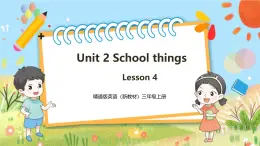 【新教材新課標(biāo)】精通版英語(yǔ)三年級(jí)上冊(cè)Unit2 School things Lesson 4 課件+單元整體教學(xué)設(shè)計(jì)+課時(shí)教案