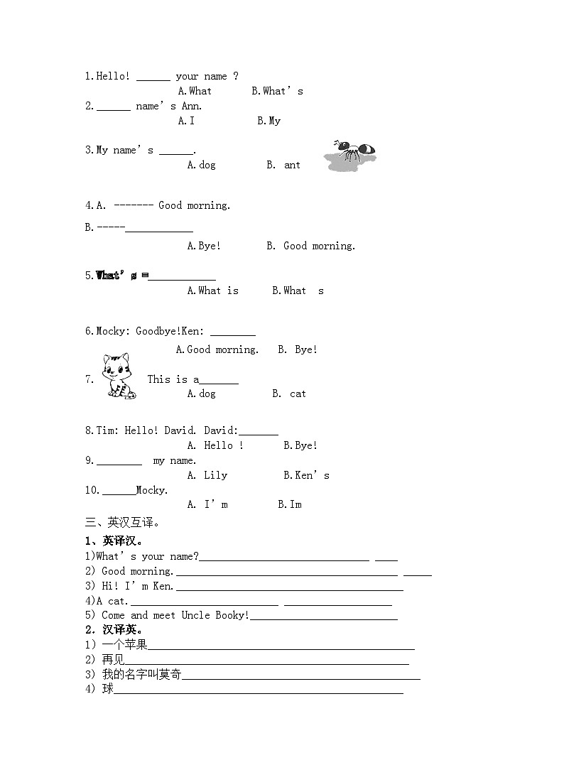 三年级上册英语同步练习-Unit1 Hello! Lesson 3(含答案)|北师大版(三起)02