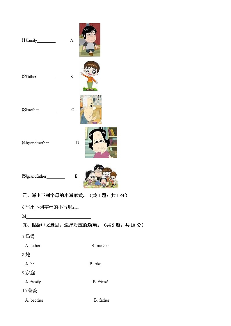 三年级上册英语一课一练-Unit 4 My family lesson 1 this is my family同步练习 北师大版(含解析)02