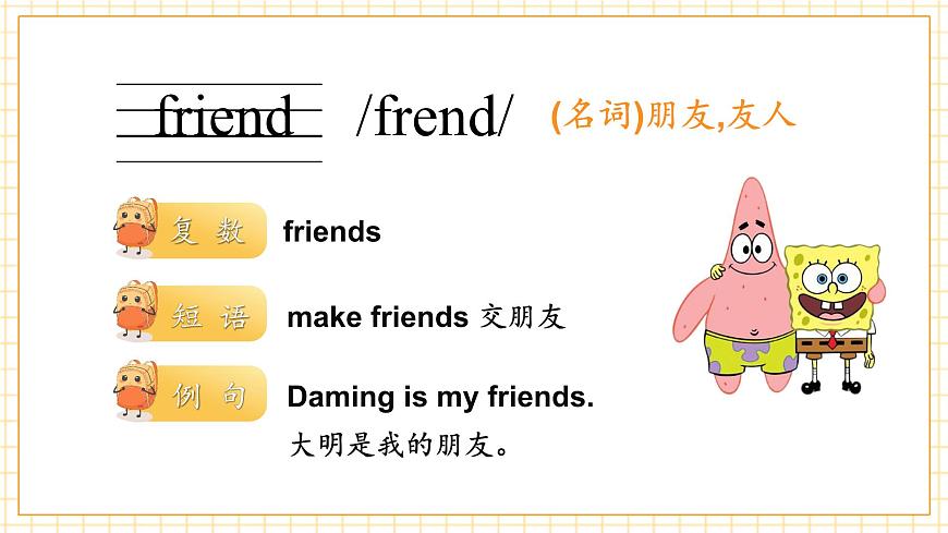 外研版三上 Unit 1 單詞講解課件第6頁