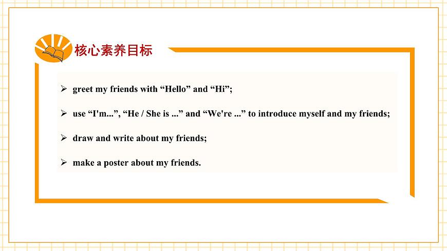 外研版三上 Unit 1 Period 1課件第2頁