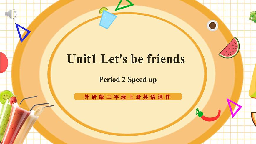 外研版三上 Unit 1 Period 2課件第1頁(yè)