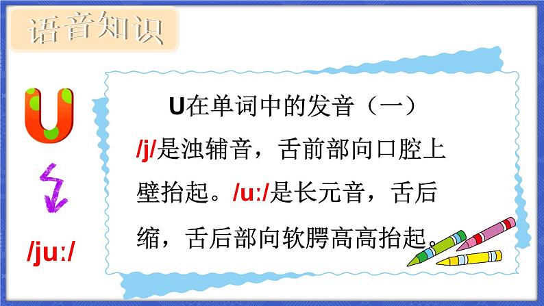 Unit 6 Meet my family 第4课时(Parts 12~13)(课件+素材)-2024-2025学年Join in 外研剑桥英语三年级上册05