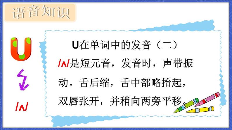 Unit 6 Meet my family 第4课时(Parts 12~13)(课件+素材)-2024-2025学年Join in 外研剑桥英语三年级上册07