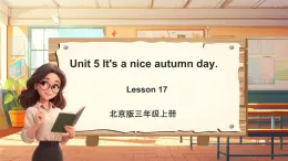 北京版英语三年级上册Unit5 It's a nice autumn day. Lesson 17 单元整体教学设计+课件