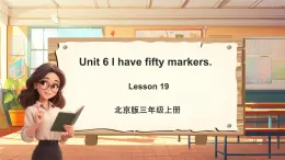 北京版英语三年级上册Unit6 I have fifty markers. Lesson 19 单元整体教学设计+课件