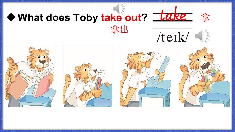 Unit 4 My school things 第3课时 (Language in use & Let's do it!)(课件+素材)-2024-2025学年Join in 外研剑桥英语三年级上册05