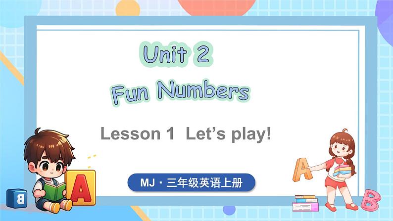 Unit 2 Fun Numbers Lesson 1 Let's play!(课件+素材)-2024-2025学年闽教版(2024)英语三年级上册01