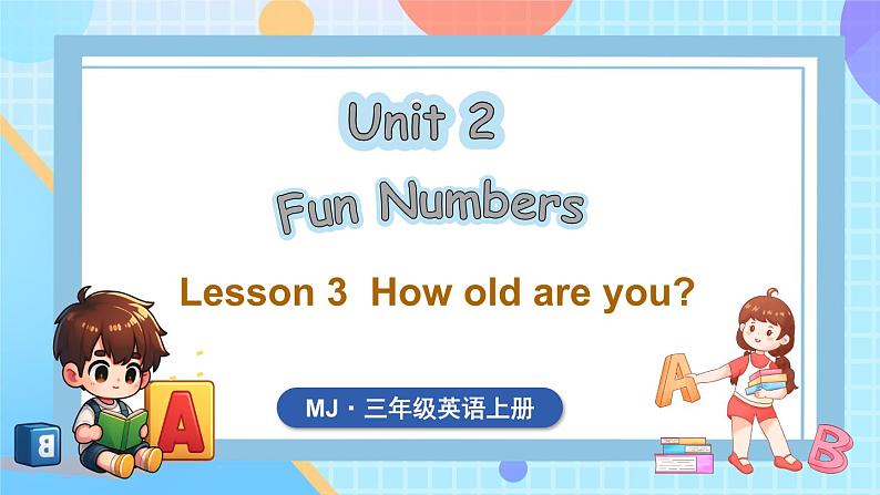 Unit 2 Fun Numbers Lesson 3 How old are you?(课件+素材)-2024-2025学年闽教版(2024)英语三年级上册01
