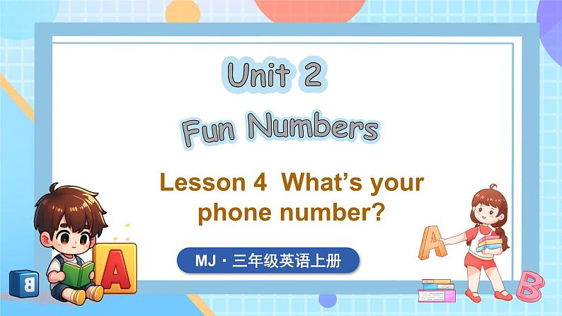 Unit 2 Fun Numbers Lesson 4 What's your phone number?(课件+素材)-2024-2025学年闽教版(2024)英语三年级上册01
